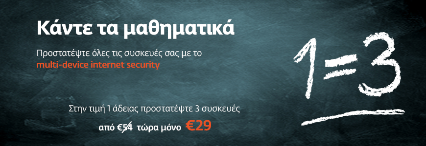 Back to School Offer
